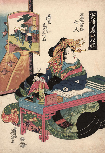 GOYU STATION: THE COURTESAN NANAHITO OF THE SUGATA-EBIYA