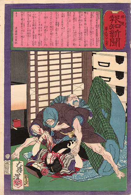 THE MURDER OF SHIN, THE TEACHER'S DAUGHTER, IN HONJO